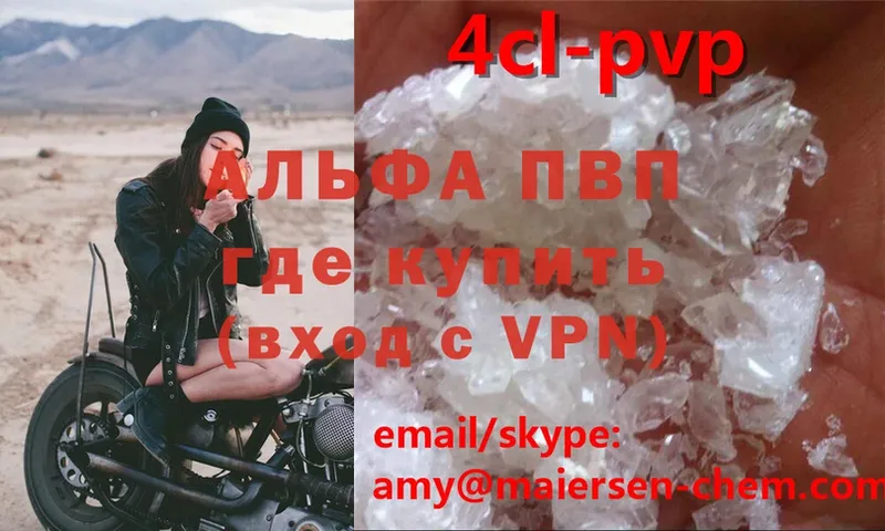 Alpha PVP СК КРИС Бор